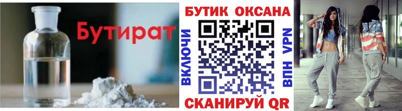 мориарти состав  дарнет шоп  Кола  Бутират Butirat 