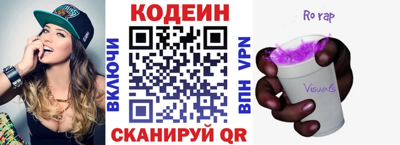 Codein напиток Lean (лин)  купить наркотик  OMG сайт  Кола 