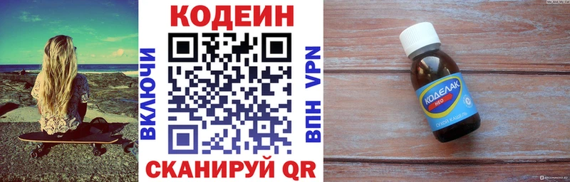 Кодеиновый сироп Lean Purple Drank Кола