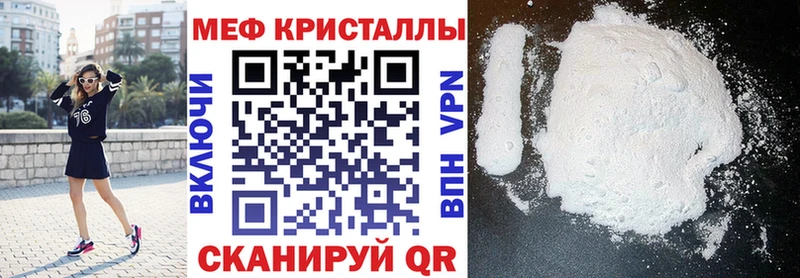 Меф мука Кола
